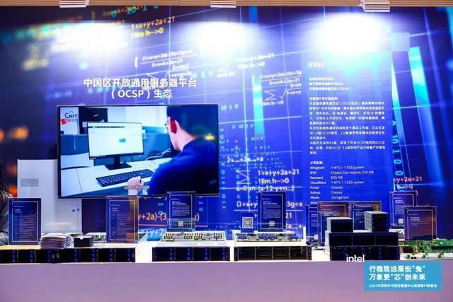 OCSP社区 共建开放、协作、标准的模块化服务器新生态